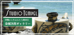 STUDIO TEMPEL SHOP